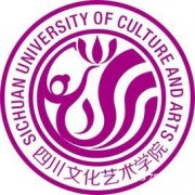 四川文化艺术学院 艺术设计专业（本科）招生简章