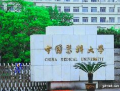 远程学历提升教育 护理学药学专业 中国医科大学招生