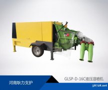 河南耿力支护混凝土双喷头湿喷机每小时方量
