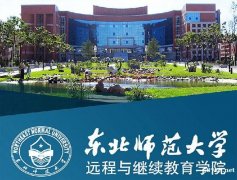 网络教育远程教育 大专本科学历 学信网可查全程托管