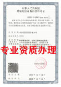 北京ICP许可证怎么办理