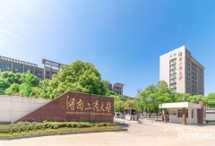 湖南工商大学 自考本科市场营销专业 考试简单毕业快