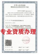 北京ICP经营许可证怎么办理