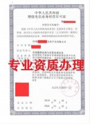 广东ICP经营许可证怎么办理
