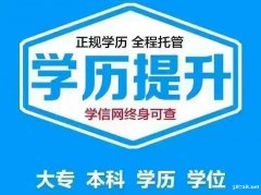 网教专本科学历工商行政管理会计专业传媒大学招生