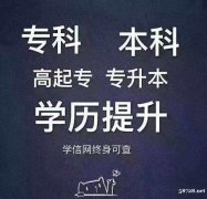 自学大专视觉传达设计与制作专业自考专科招生简单好考