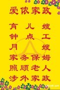 提供高端东山墅东山公寓家政住家家务做饭私人管家服务