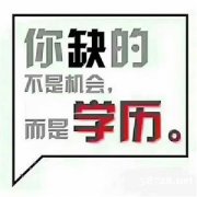 北京自考专科学历会展管理专业招生零基础可报考试简单