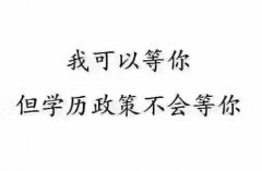 自考本科学历消防工程专业中国人民警察大学招生有学位