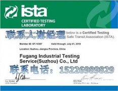 通用ISTA3E测试试验项目