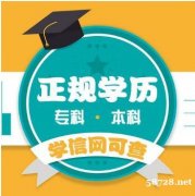 在职人员考学历湖南大学会计专业自考本科可申请学位