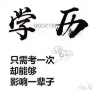 助学考试会展专业，海南自考，专本学历轻松考过