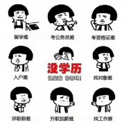 北京学历培训名校自考本科北京交通大学工程管理专业