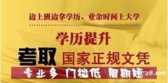 北京学历培训名校自考本科北京交通大学工程管理专业