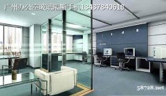 广州办公室装修水电安装玻璃隔断铺地毯石膏板隔断