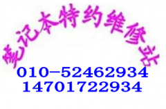 北京华硕售后服务中心 华硕客服报修电话 华硕维修站地址