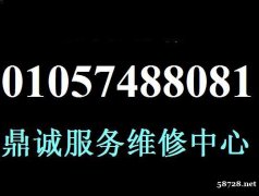 北京雷神售后服务电话 雷神电脑维修地址.txt