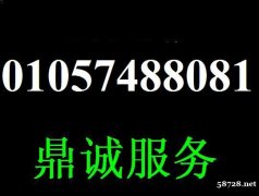 北京神舟电脑售后地址 神舟笔记本专业维修电话