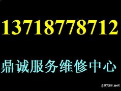 北京海尔笔记本售后维修电话 海尔电脑售后服务网点