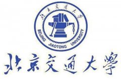 自考本科工程管理专业 北京交通大学可以报考吗？考哪些课程？
