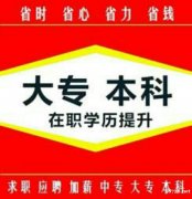 公办大学自考本科计算机专业招生简章通过率高