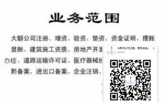 如何一站式办理贵州省劳务派遣经营许可证，以及200万验资报告