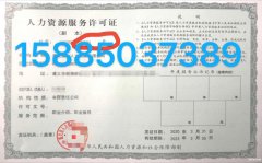 如何一站式办理贵州省劳务派遣经营许可证，以及200万验资报告