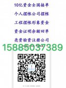 进行主张办理福泉市公司注册营业执照，全面办理房地产开发资质新