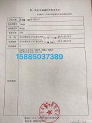 进行主张办理福泉市公司注册营业执照，全面办理房地产开发资质新