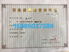 进行主张办理福泉市公司注册营业执照，全面办理房地产开发资质新