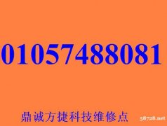 北京雷神电脑客服电话 雷神笔记本进水维修 雷神售后