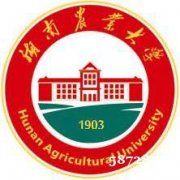 湖南农业大学 自考专科会计专业 学信网终身查 1.5年毕业