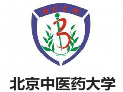 北京中医药大学中医学针灸推拿学专业大专本科招生简章