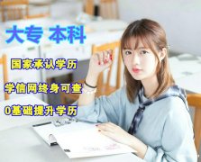 自考本科文凭好考简单自学计算机专业通过率高毕业稳妥
