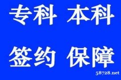 国家承认专科本科学历 湖南自考会计专业 在职轻松拿学历