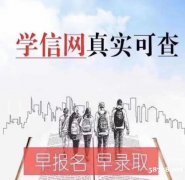 北京网络教育学历报名师范教育类专业免试入学全程托管