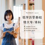北京邮电大学网络教育通信物流工程专业专升本招生简章