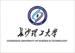 长沙理工大学自考本科工程管理专业 一年半毕业考试简单学信可查