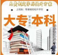 福建师范大学网络远程教育 2020年高校计划招生简章