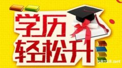 湖南农业大学自考大专本科会计专业免试入学考试无压力