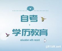 北京地区自考本科学历物联网工程专业报名招生