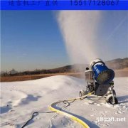 造雪量大雪质优厂家 对环境污染少选小型人工造雪机