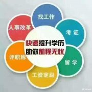 湘潭大学软件工程自考本科招生学信网可查学历认可度高