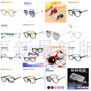 无金属眼镜架 新款时尚眼镜架 复古眼镜框 防蓝光眼镜 太阳镜