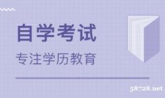 河北自考本科卫生事业管理专业北京助学考试可积分落户