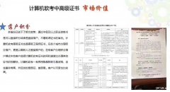 中级职称考试网络工程师通过率高北京计算机软考报名
