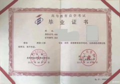 中国人民警察大学自考本科消防工程如何报考及申请毕业