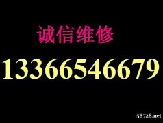 雷神售后 海尔售后 机械师售后