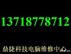 苹果进水维修 苹果专修网点 苹果一体机售后