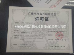 锦江区无地址办理食品经营许可证成都注册不核查